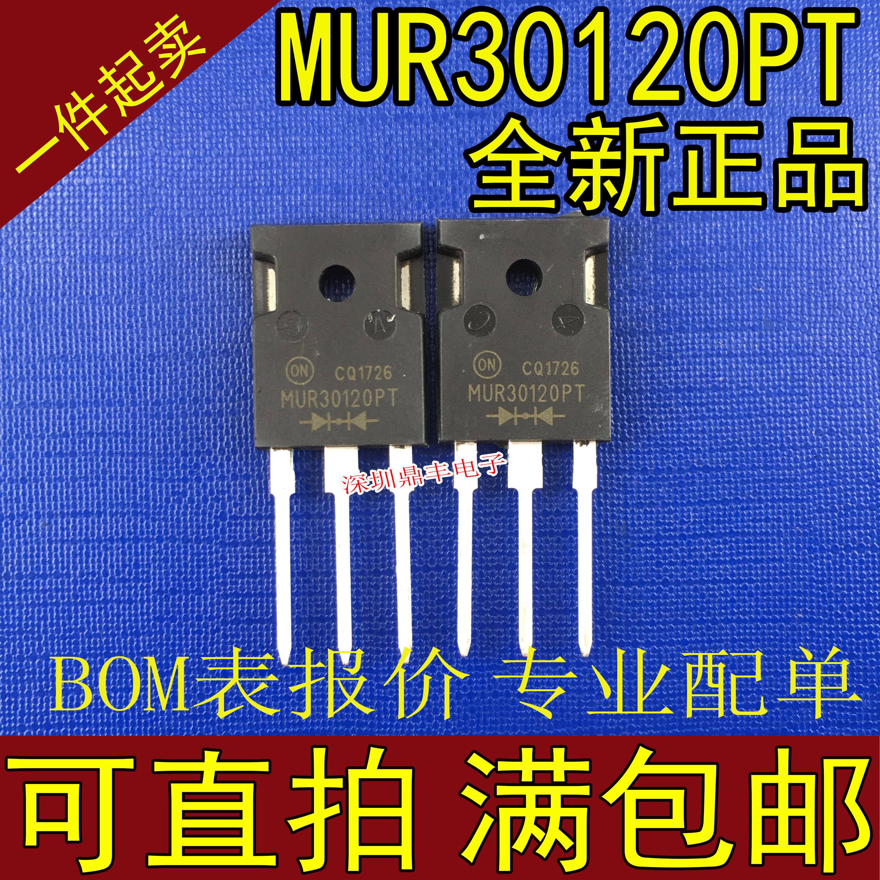 Super fast recovery diode MUR30120PT TO-247 straight inserts 3 feet completely new