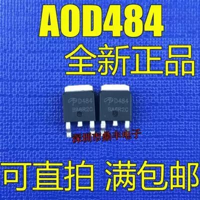 Brand new original D484 AOD484 TO-252 N channel MOS tube 25A 30V field effect transistor