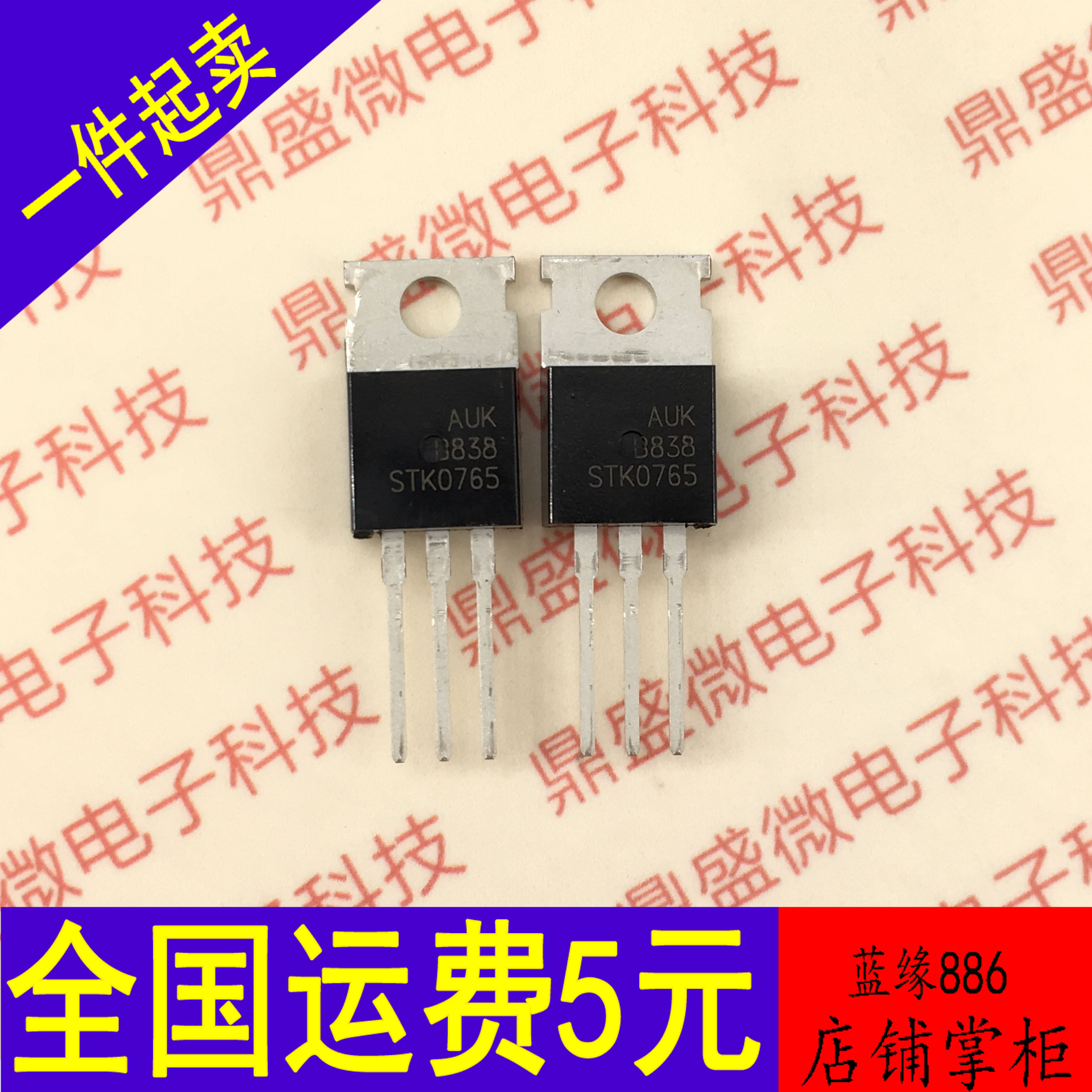 STK0765BP STK0765 (TO-220F) liquid crystal field effect electric crystal brand-new original spot can be shot straight