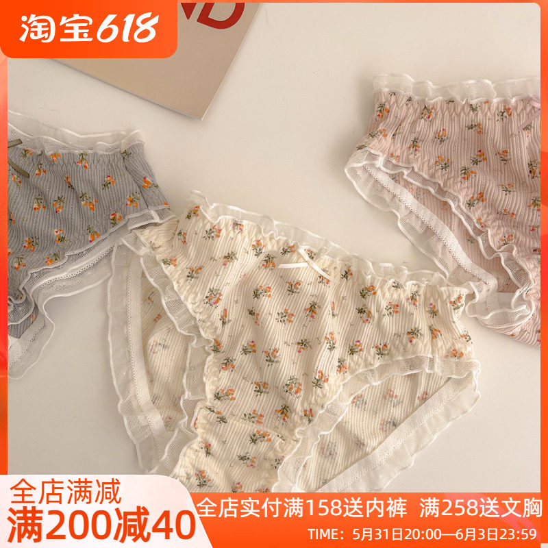 Underpants Female Fields Garden Little Fresh Striped Printed Teenage Girl Triangle Pants Mid-Waist Lace Lace Cute Broken Flowers Student Safety Pants