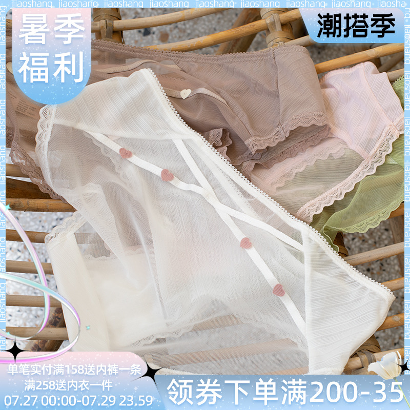 Day Ensemble Pure Desire Underwear New Ice Wire Low Waist Ultra-thin Web Yarn Hollowed-out Safety Pants Lace Comfort Pro-Skin Triangle Pants Woman