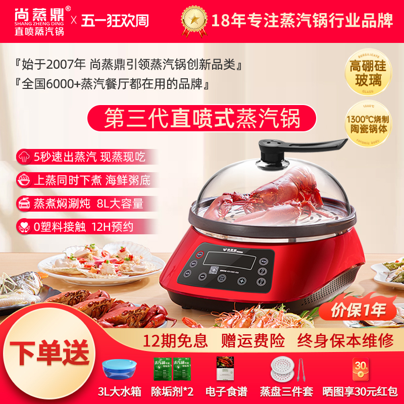 Shangzhengding Seafood Steamer Multi-Functional Steamer for Home Use, Fast Smart Electric Steamer, Hot Pot and Steaming All-In-One Pot
