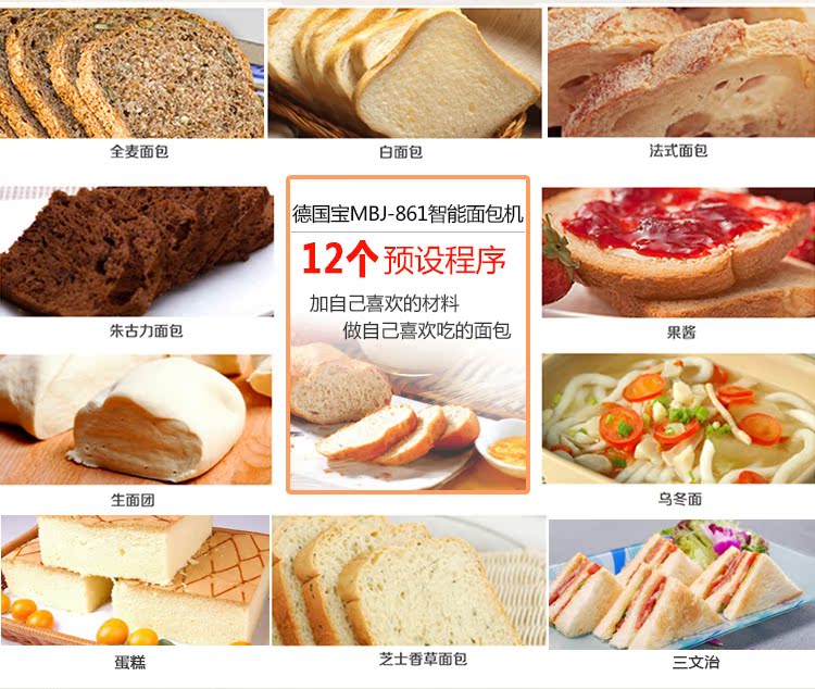 kẹp bánh mì Bể bơi Đức / Kho báu Đức MBJ-861 Máy làm bánh mì tự làm DIY có thể được dành riêng để cách nhiệt - Máy bánh mì giá lò nướng bánh mì mini