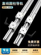 r stainless steel stainless steel guide rail sb cylindrical linear guide slider 12 aluminum slide rail stainless steel 430 guide rail