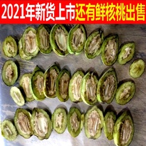 Changbai Mountain Wild Green Walnut Slices 500g Dry Tsing Long Yi into the pre-Voluo Pecan Pecan Skin