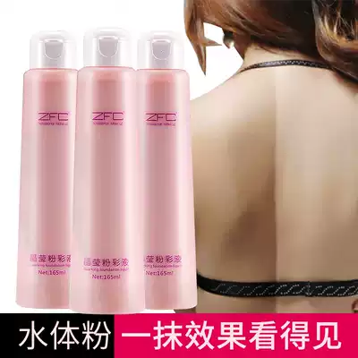 zfc water body powder body powder bride Photo body concealer powder foundation whole body cos makeup film special water body powder