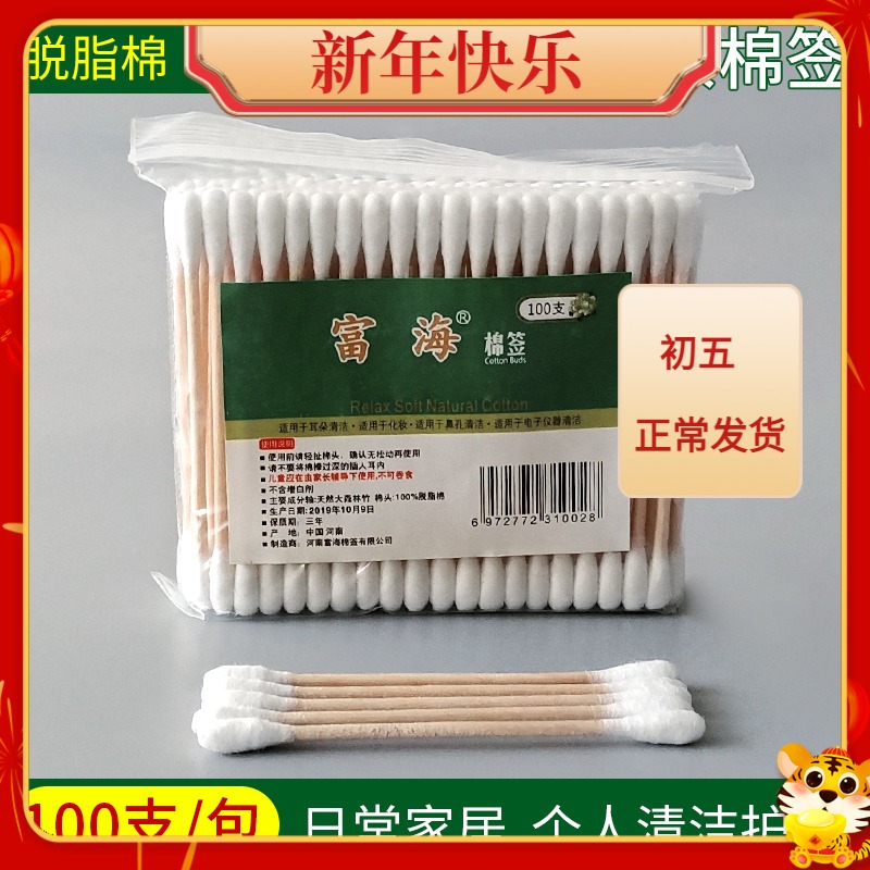 Double-headed bagged wooden stick sanitary cleaning cotton stick disposable wooden stick cotton stick dust-free cotton stick cosmetic cotton stick cosmetic stick