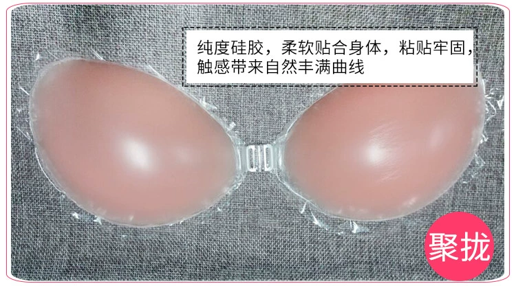 Silicone ngực áo ngực vô hình Dán dày áo ngực vô hình đồ lót Váy cưới gợi cảm