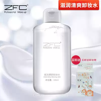 zfc Moisturizing and refreshing makeup remover water for eyes, eyes, face, deep cleansing, gentle, non-irritating, non-greasy makeup remover