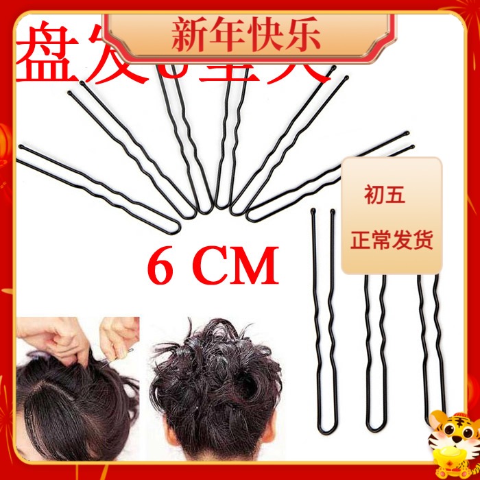 Steel wire small hairpin U-shaped clip hair clip small black clip edge clip black small clip U-shaped hairpin