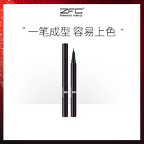 ZFC carbon black ink liquid eye line pen anti-sweat not easy to dye fast dry fine head eye line liquid water pen female makeup artist