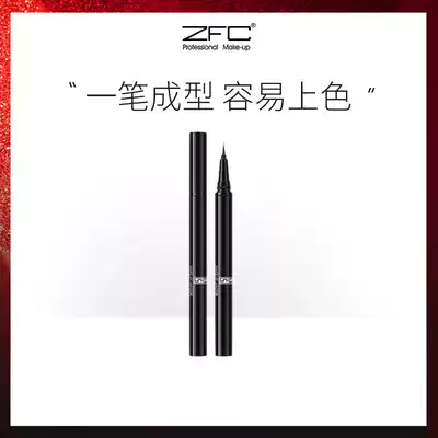 ZFC carbon black ink liquid eyeliner, sweat-proof and not easy to smudge, quick-drying fine-head eyeliner, water-based pen, female makeup artist