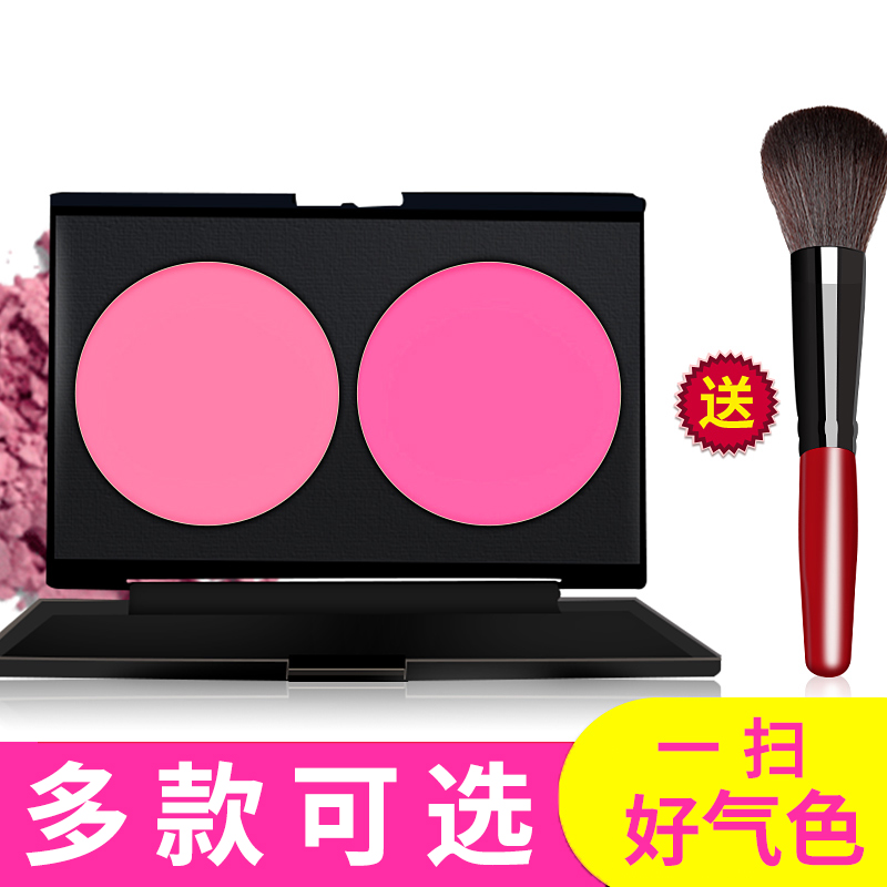 Twin-color blush four-color blush toilet combination orange pink plate matte naturally blush brush