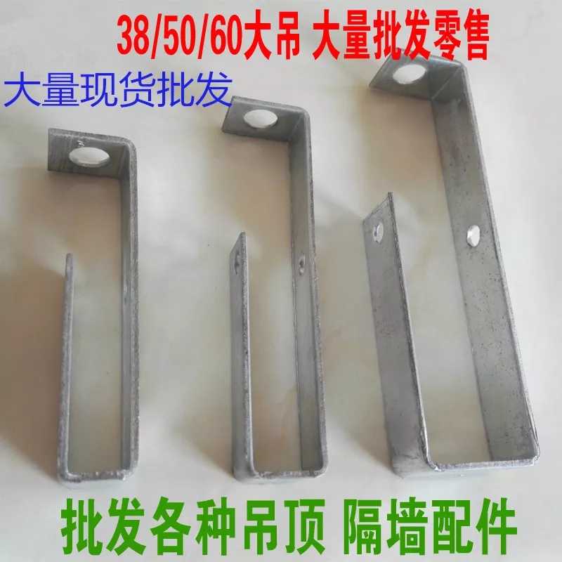 Main keel crane 60 keel main crane 60 - national standard main hoist ceiling 60 main keel accessories