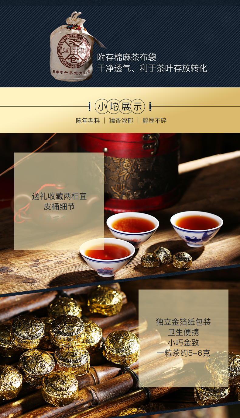 老仓 4年陈料 糯米香普洱茶 云南迷你小沱茶 500g 图5