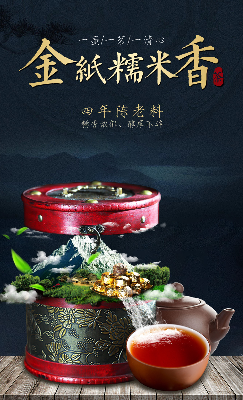 老仓 4年陈料 糯米香普洱茶 云南迷你小沱茶 500g 图1