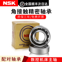 NSK Machine tool spindle matching bearing 7201 7202 7203 7204 7205 7206 7207 P4 A C