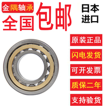 Japan imported bearings NU NJ NUP NF RN N 303 304 305 306 307 308 EM M W