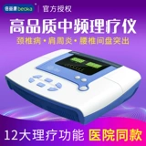 Betkangzhiko -Китайская частотная терапия прибор 100DIB Многофункциональный электрический инструмент терапия прибор шейки матки и поясничный лечение SOTReat