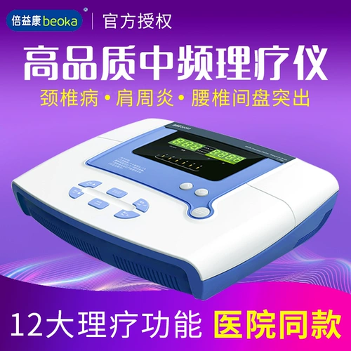 Betkangzhiko -Китайская частотная терапия прибор 100DIB Многофункциональный электрический инструмент терапия прибор шейки матки и поясничный лечение SOTReat