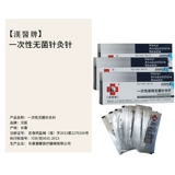 汉医 Одноразовое иглоукалывание, медицинская серебряная игла, 200 шт