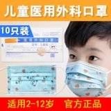 Детская одноразовая медицинская маска