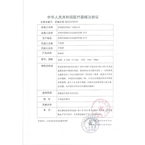 Zhongyan Taihe иглоукалывания Длинная иглы 4 -дюймовая 5 -дюймовая длинная иглу одноразовая игла, не стерильная иглоукалывание стерильной акупунктуры TCM