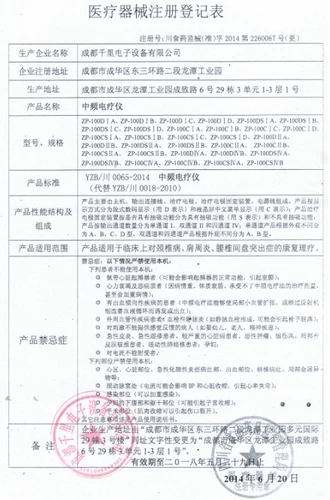 Betkangzhiko -Китайская частотная терапия прибор 100DIB Многофункциональный электрический инструмент терапия прибор шейки матки и поясничный лечение SOTReat