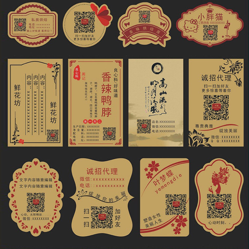 Hantang kraft paper Customized label advertisement WeChat QR code Advertising customized adhesive label Label micro-commercial printing