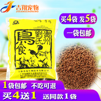 Guizhou Lius singing bird fighting bird thrush bird food feed food special bird feed strong fat feed grain