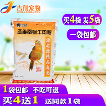 Yuzhiyuan boutique multi-dimensional silkworm chrysalis beef bird food thrush Myrna Starling bird feed 1 piece