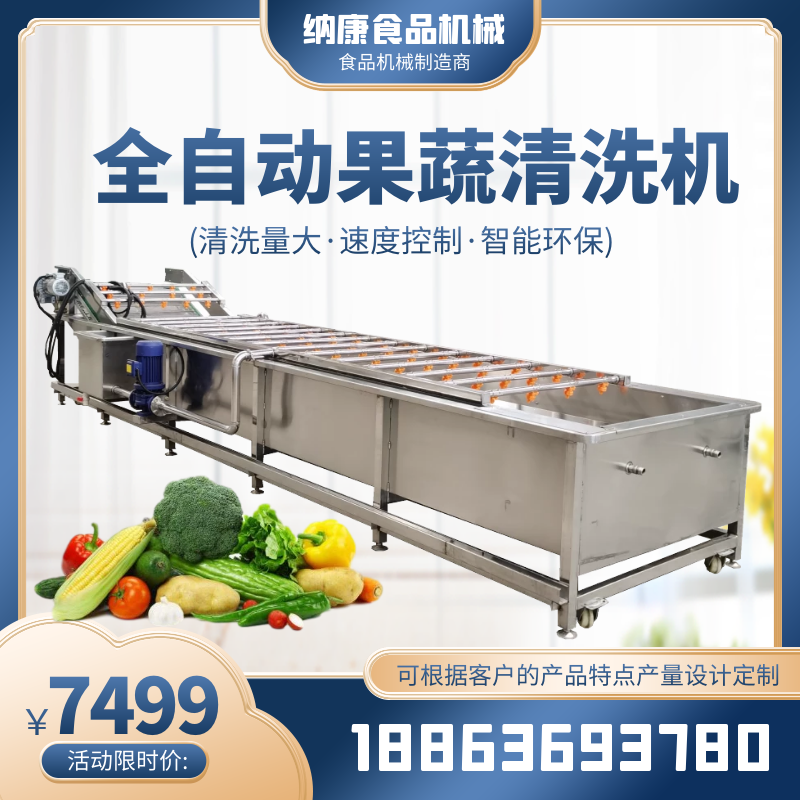 Food Packaging Bag Air Bubble Cleaner Fully Automatic Guago Net Vegetable Processing Equipment Multifunction Go to Agro-Disabled Vegetable Washing Machine