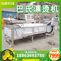 Chestnut pasteurization machine Hawthorn bamboo shoots corn cooking cooling line snail powder Pickles pasteurization line