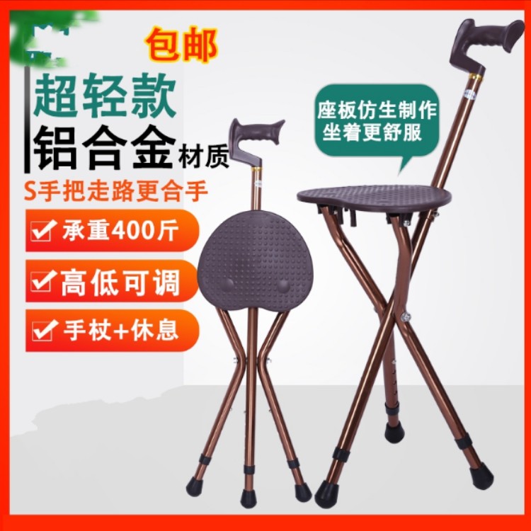 Elderly multi-functional dual-use lightweight triangular non-slip telescopic lift crutches cane seat folding seat stool