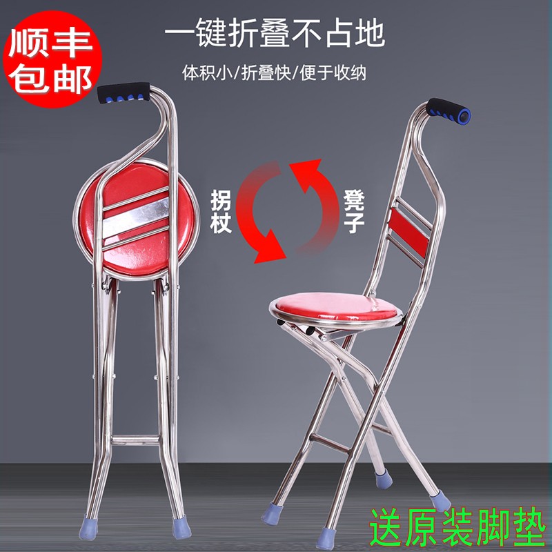 The elderly portable walking stick stool walker can take a cane seat four-legged crutches with a stool-stick anti-slip folding