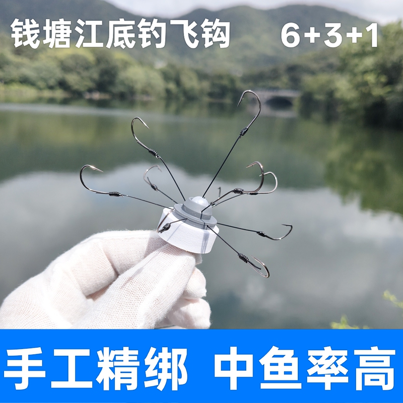 New Model of Qiantangjiang Bottom Fishing Fly Hook, Square Bait Hook for Carp and Bighead Carp, Bran Cake Hook, Eight-Claw Flip Hook, Hard Line Sea Rod Casting Rod