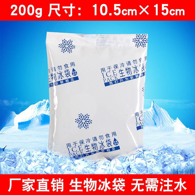 Normal delivery biological ice bag 200g ice bag repeated use of fruit aviation ice bag refrigerated fresh-keeping express package