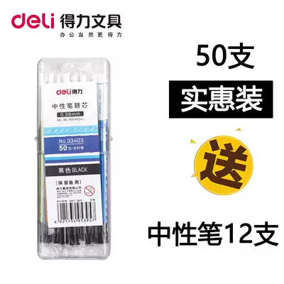 Refill 0 5 Black Del Power suit 0 38mm20 50 neutral refill full needle tube bullet