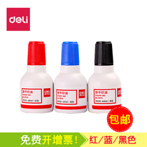 Dolei quick-drying clean printing oil 9874 ink oil 40ml accounting red printing oil ink Red Blue Black