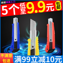  Stainless steel alloy large utility knife cutting tool Student stationery sharpening pen knife Wallpaper blade manual knife