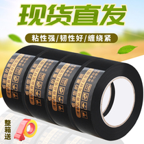  Warning tape Black Gold Taobao tape Sealing tape Express packaging tape Paper width sealing tape FCL