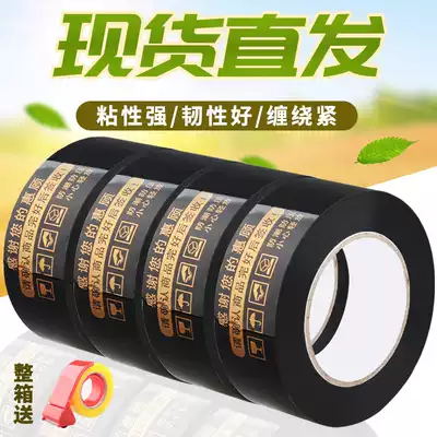 Warning tape Black Gold Taobao tape Sealing tape Express packaging tape Paper width sealing tape FCL