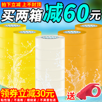  FCL transparent tape Large roll yellow Taobao sealing tape Paper width sealing tape Express packaging tape wholesale