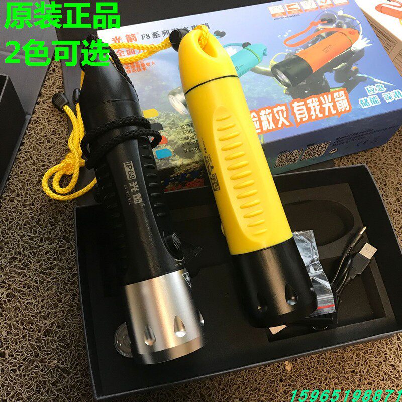 Professional Light Arrow F8 Diving Floodlight Lighting Equipment Diving Flashlight Underwater Glare Diving Flashlight
