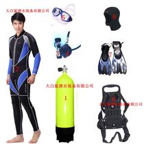 Diving equipment Full set combination Diving cylinder Full set Professional diving equipment Cylinder set supplies Oxygen