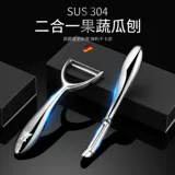 [德国削皮刀土豆去皮神器苹果瓜刨厨房水果家用多功能不锈钢刮皮刀]