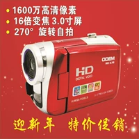 Camera chính hãng 16 triệu pixel Ou Demei HD-K70 Camera DV gia đình - Máy quay video kỹ thuật số máy quay phim cầm tay panasonic