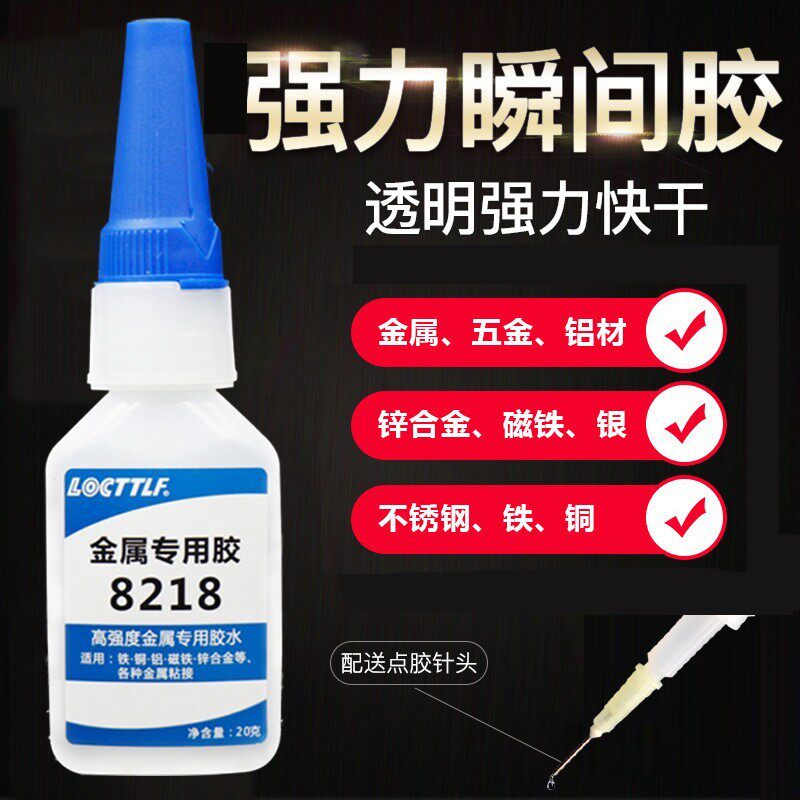 Leqin 8218 Metal instantaneous adhesive high strength fast dry adhesive metal aluminum alloy magnet stainless steel metal glue