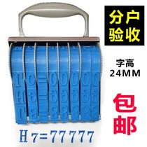 Special seal for household acceptance Extra large 8-digit number word height 24mm belt runner seal large number HL warehouse