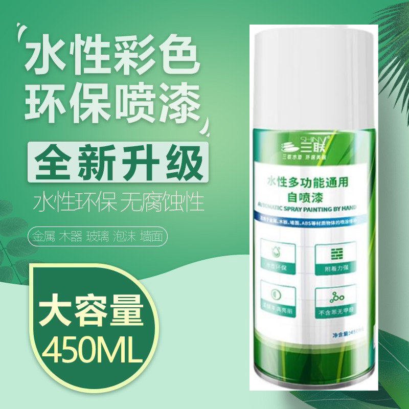 Water-based self-spray paint environmentally friendly paint furniture renovated metal anti-rust paint wood paint